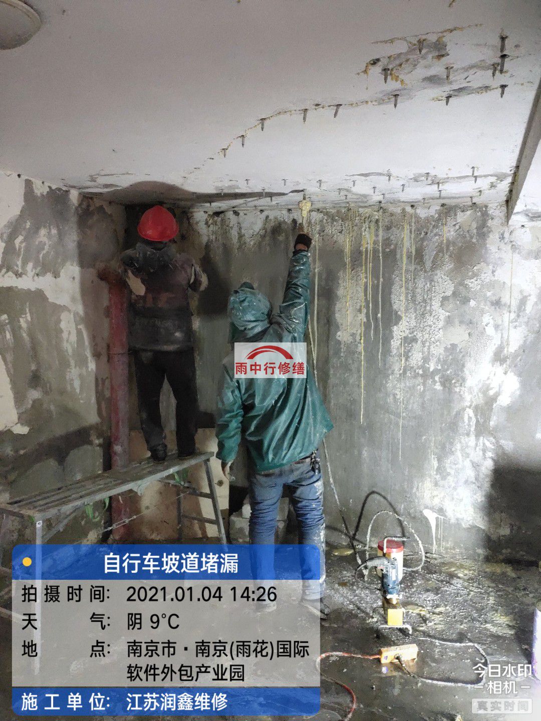 平湖地下室堵漏