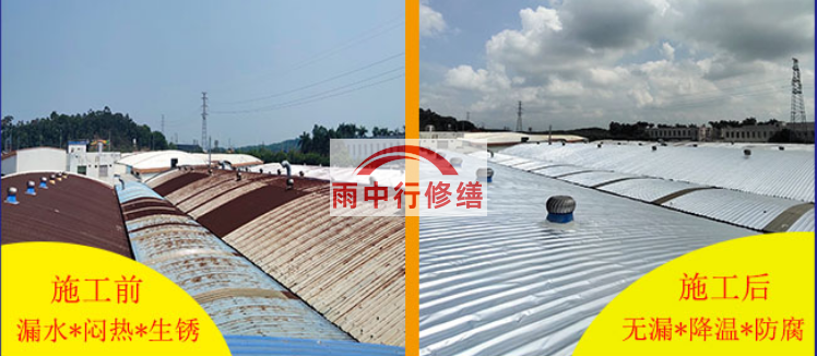 平湖钢结构屋面防水, 防水技术, 屋面防水方法
