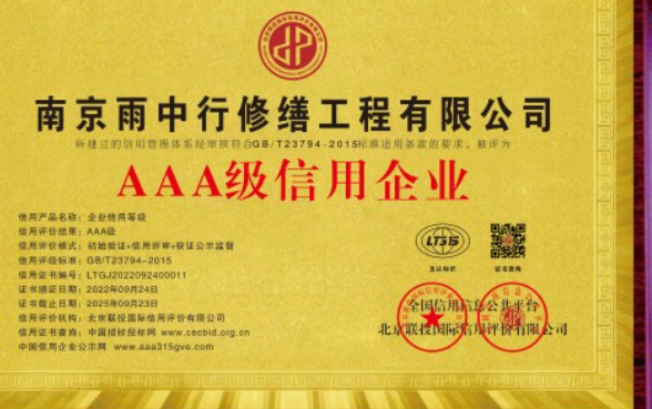 平湖企业资质认证