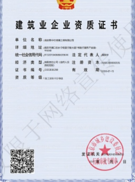 平湖建筑施工资质证书